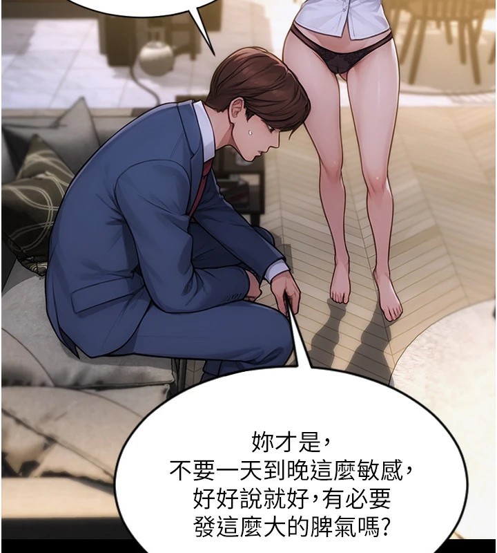 《單身即縱慾》漫画 第1話-恢復自由之身