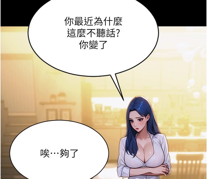 《單身即縱慾》漫画 第1話-恢復自由之身