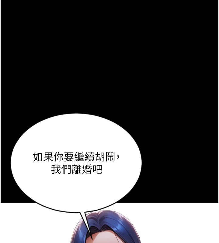 《單身即縱慾》漫画 第1話-恢復自由之身