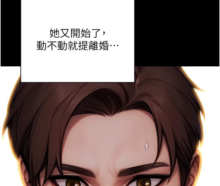 《單身即縱慾》漫画 第1話-恢復自由之身