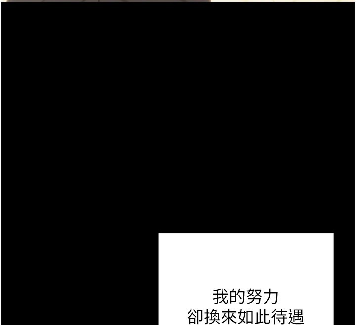 《單身即縱慾》漫画 第1話-恢復自由之身