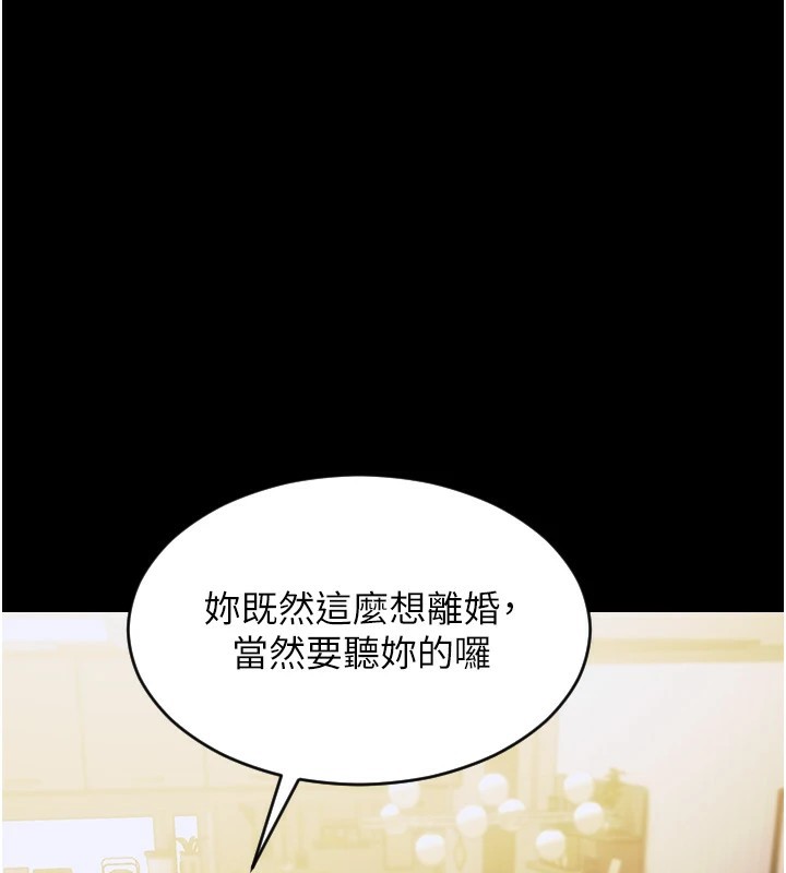 《單身即縱慾》漫画 第1話-恢復自由之身