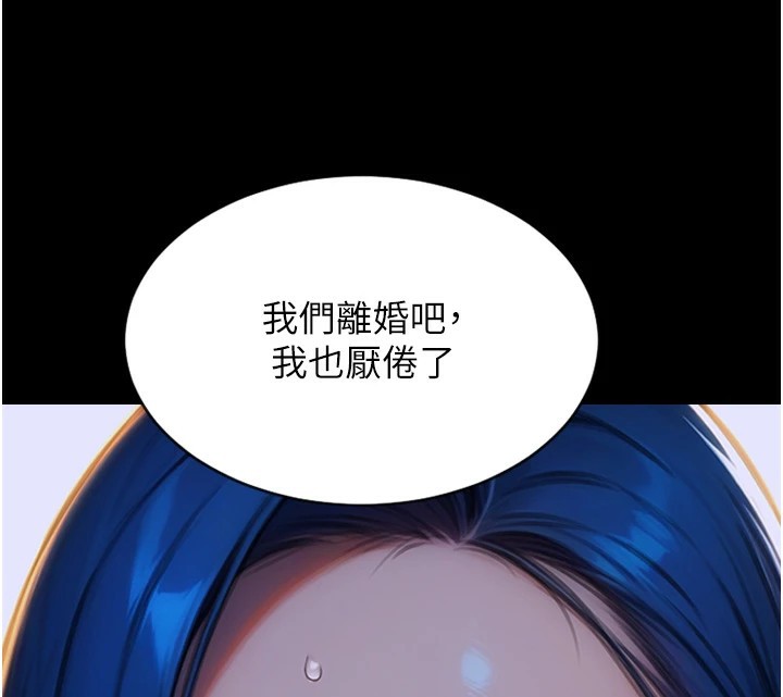《單身即縱慾》漫画 第1話-恢復自由之身