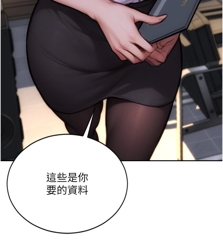 《單身即縱慾》漫画 第1話-恢復自由之身