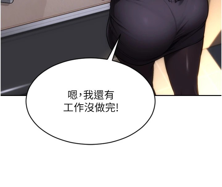 《單身即縱慾》漫画 第1話-恢復自由之身
