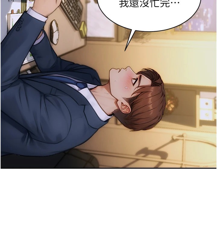 《單身即縱慾》漫画 第1話-恢復自由之身