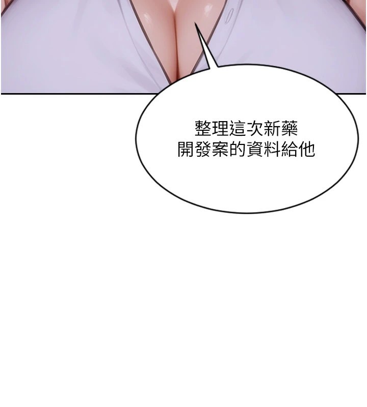 《單身即縱慾》漫画 第1話-恢復自由之身