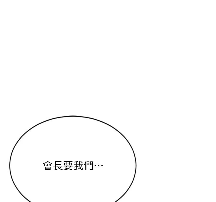 《單身即縱慾》漫画 第1話-恢復自由之身