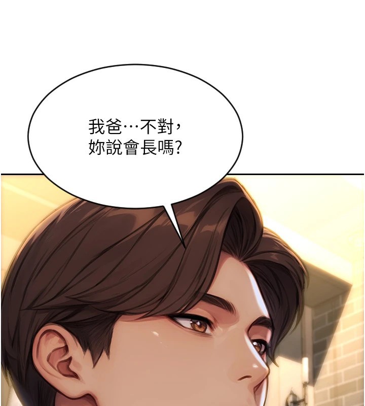 《單身即縱慾》漫画 第1話-恢復自由之身