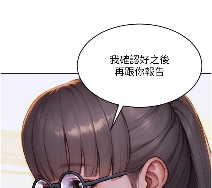 《單身即縱慾》漫画 第1話-恢復自由之身