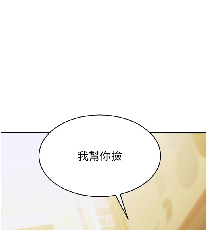 《單身即縱慾》漫画 第1話-恢復自由之身