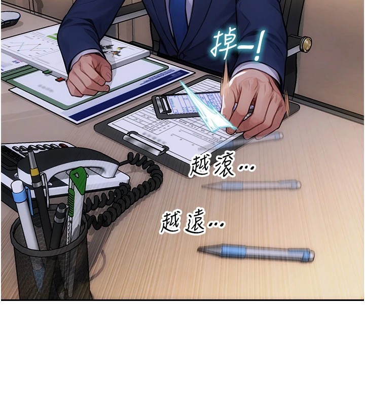 《單身即縱慾》漫画 第1話-恢復自由之身