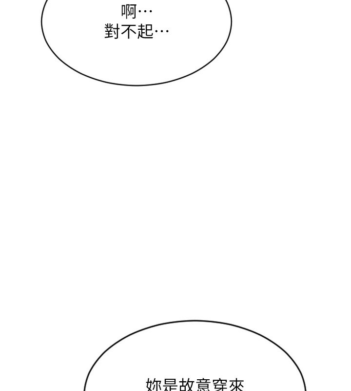 《單身即縱慾》漫画 第1話-恢復自由之身