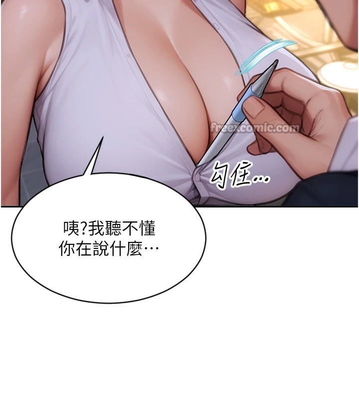 《單身即縱慾》漫画 第1話-恢復自由之身