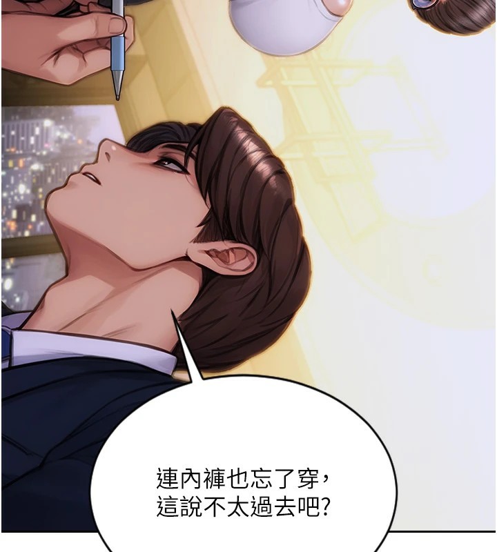 《單身即縱慾》漫画 第1話-恢復自由之身