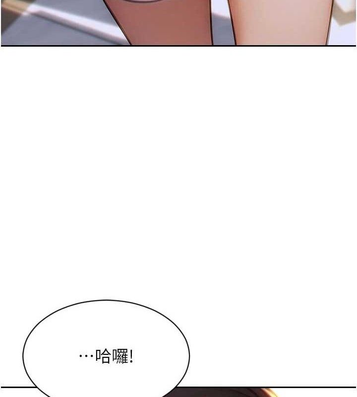 《單身即縱慾》漫画 第11話-回到初夜那一天♥