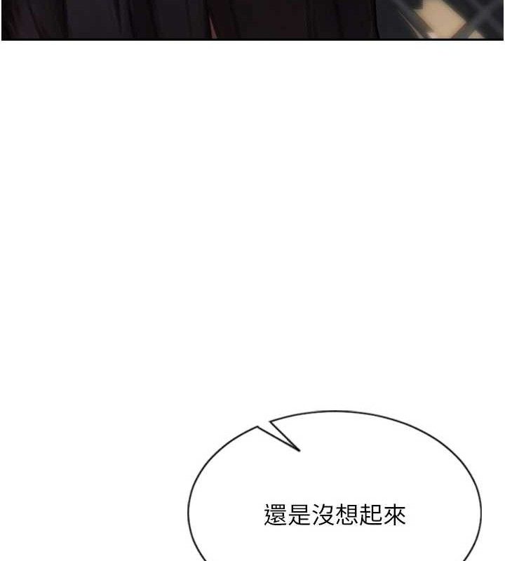 《單身即縱慾》漫画 第11話-回到初夜那一天♥