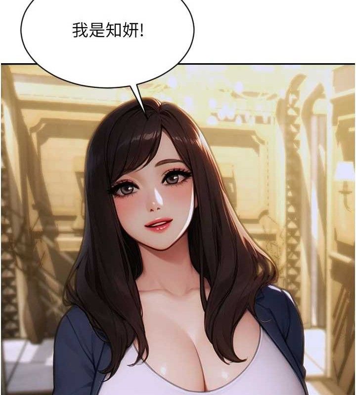 《單身即縱慾》漫画 第11話-回到初夜那一天♥