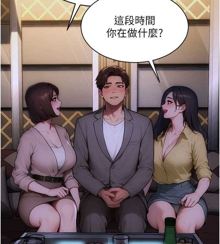 《單身即縱慾》漫画 第11話-回到初夜那一天♥