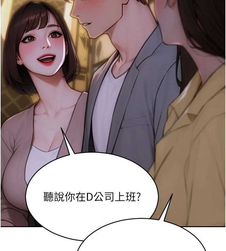 《單身即縱慾》漫画 第11話-回到初夜那一天♥