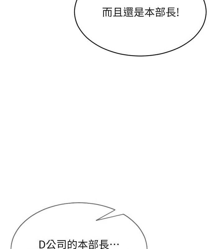 《單身即縱慾》漫画 第11話-回到初夜那一天♥