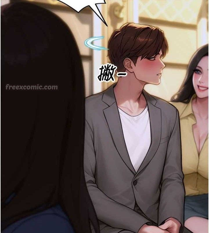 《單身即縱慾》漫画 第11話-回到初夜那一天♥