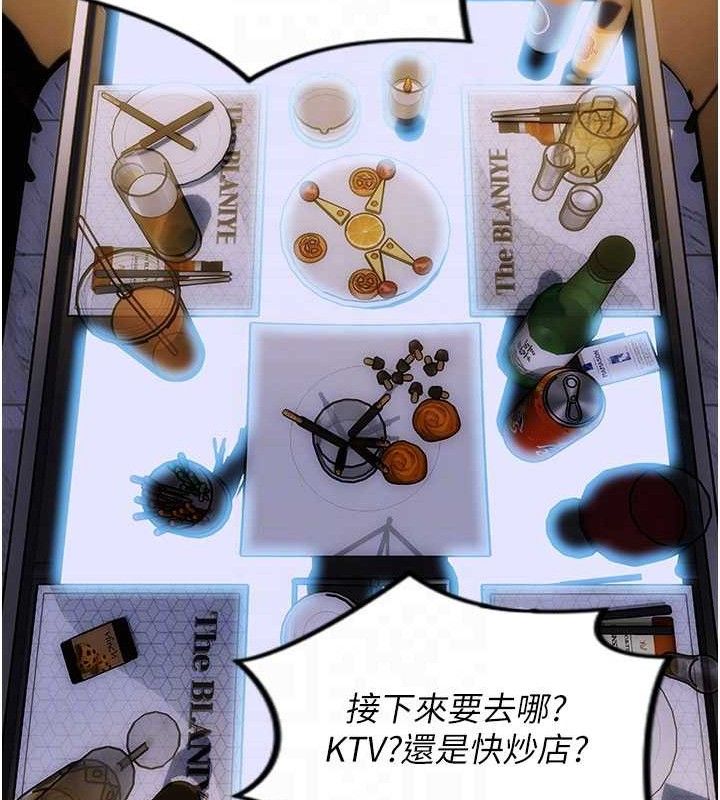 《單身即縱慾》漫画 第11話-回到初夜那一天♥