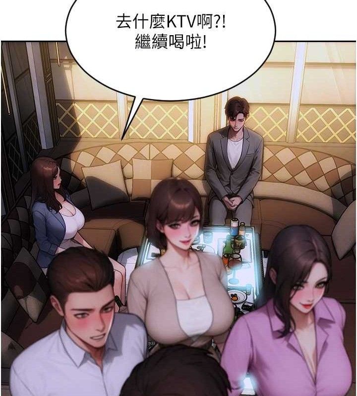 《單身即縱慾》漫画 第11話-回到初夜那一天♥