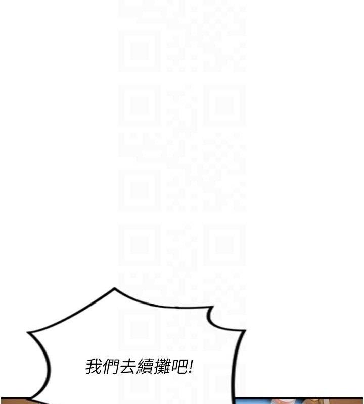 《單身即縱慾》漫画 第11話-回到初夜那一天♥