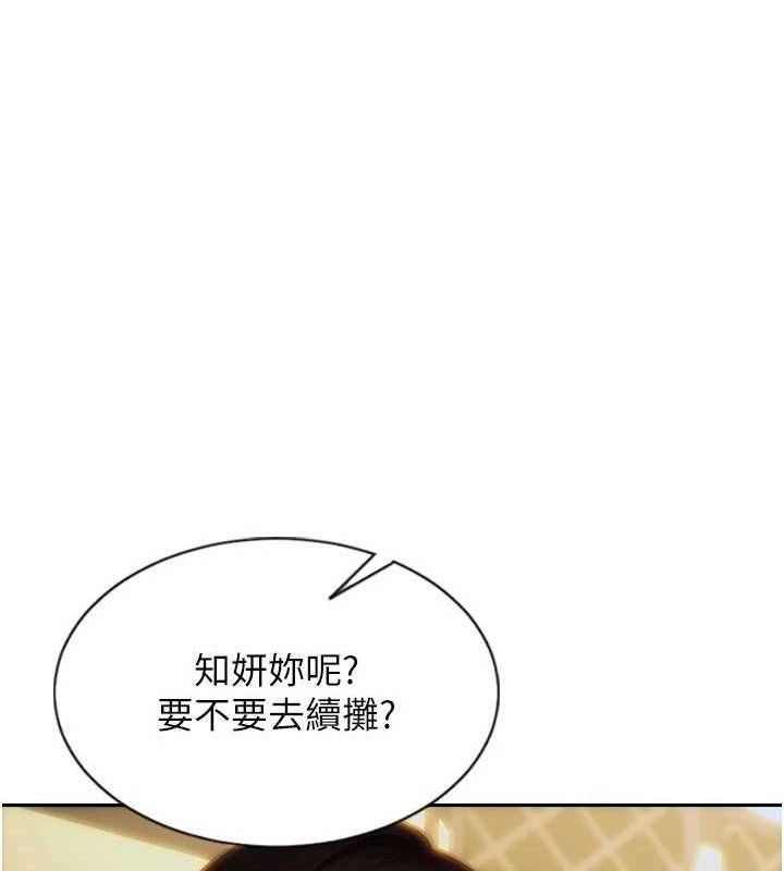 《單身即縱慾》漫画 第11話-回到初夜那一天♥