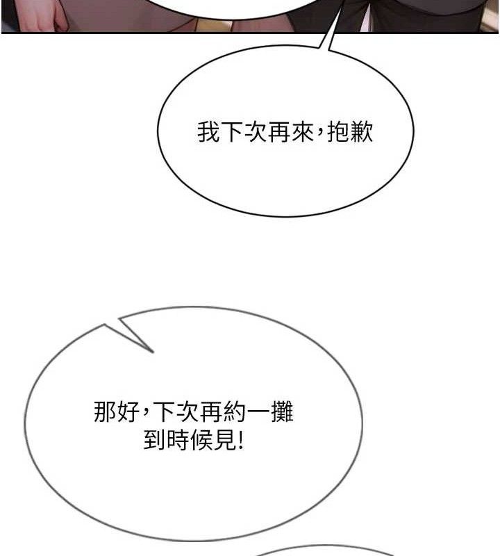 《單身即縱慾》漫画 第11話-回到初夜那一天♥