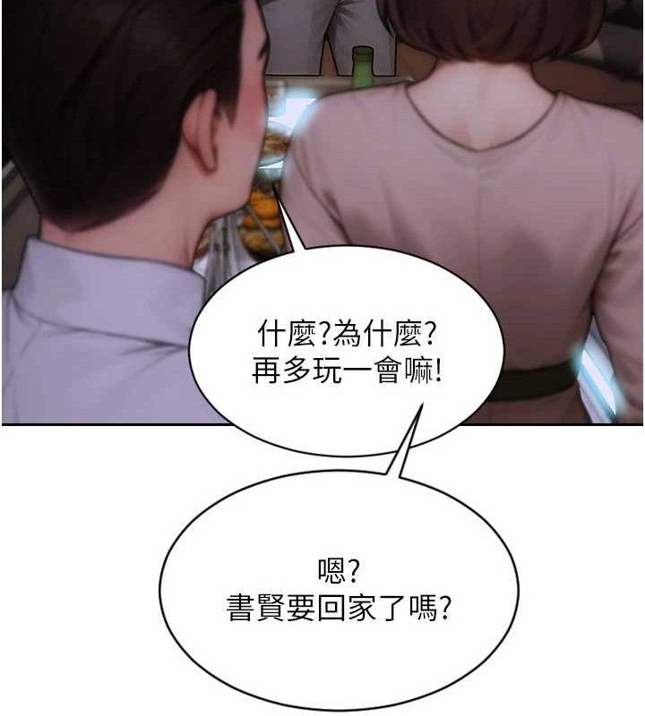《單身即縱慾》漫画 第11話-回到初夜那一天♥