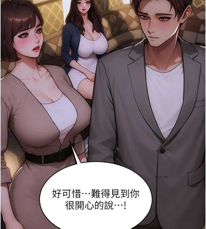 《單身即縱慾》漫画 第11話-回到初夜那一天♥