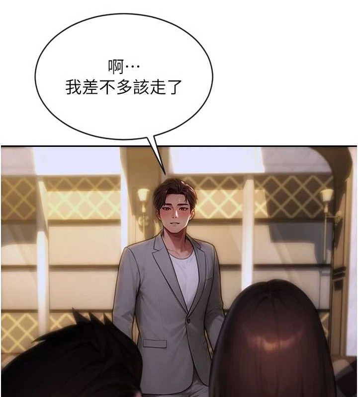 《單身即縱慾》漫画 第11話-回到初夜那一天♥