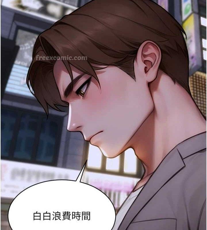 《單身即縱慾》漫画 第11話-回到初夜那一天♥