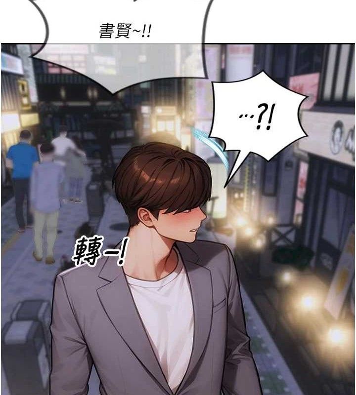 《單身即縱慾》漫画 第11話-回到初夜那一天♥