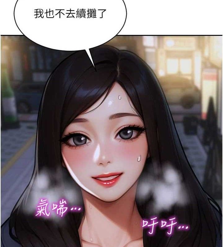 《單身即縱慾》漫画 第11話-回到初夜那一天♥