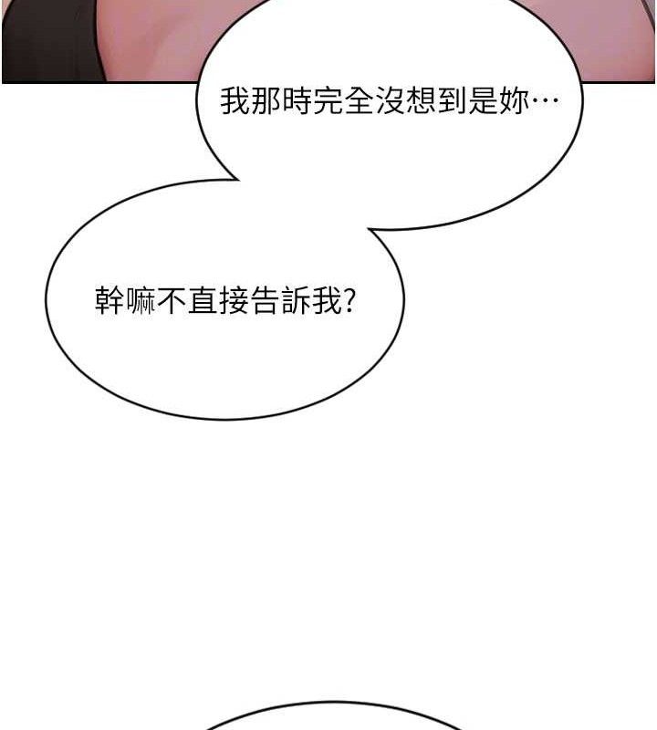 《單身即縱慾》漫画 第11話-回到初夜那一天♥