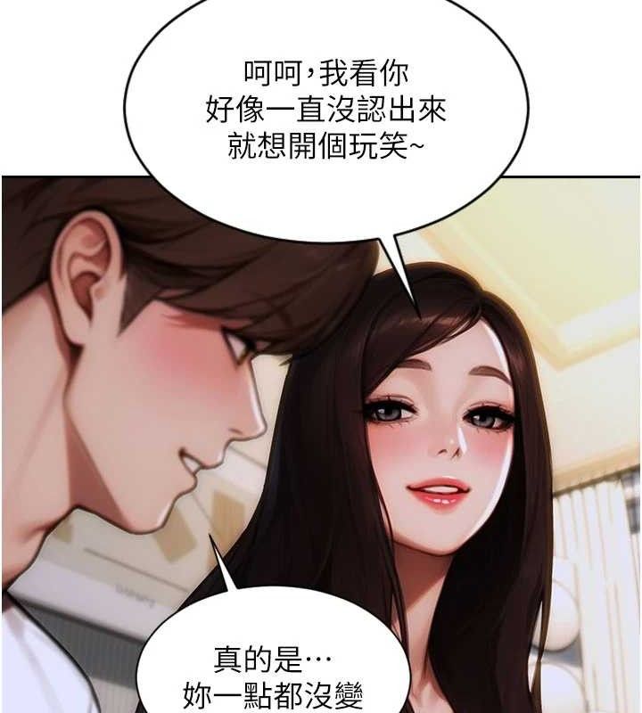 《單身即縱慾》漫画 第11話-回到初夜那一天♥