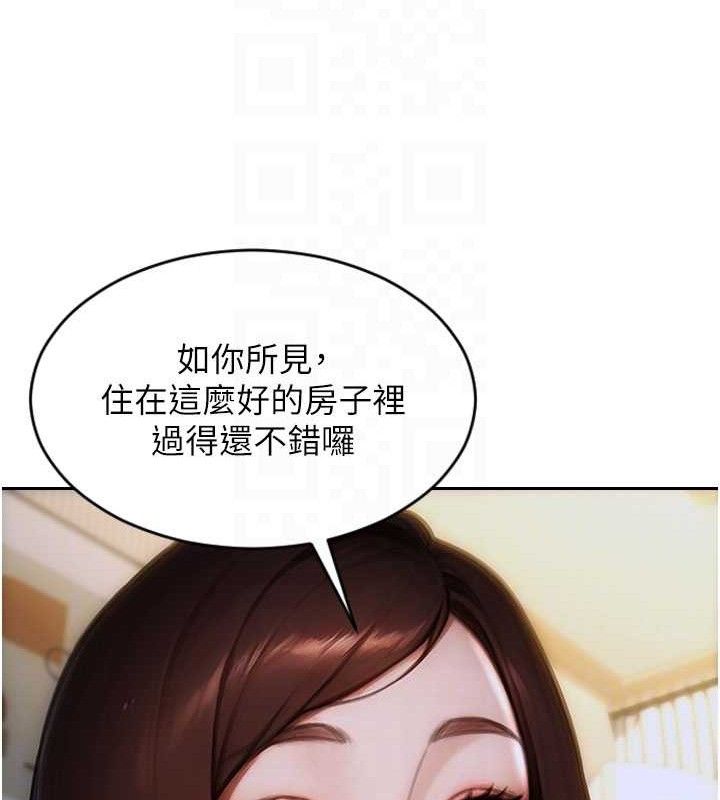 《單身即縱慾》漫画 第11話-回到初夜那一天♥