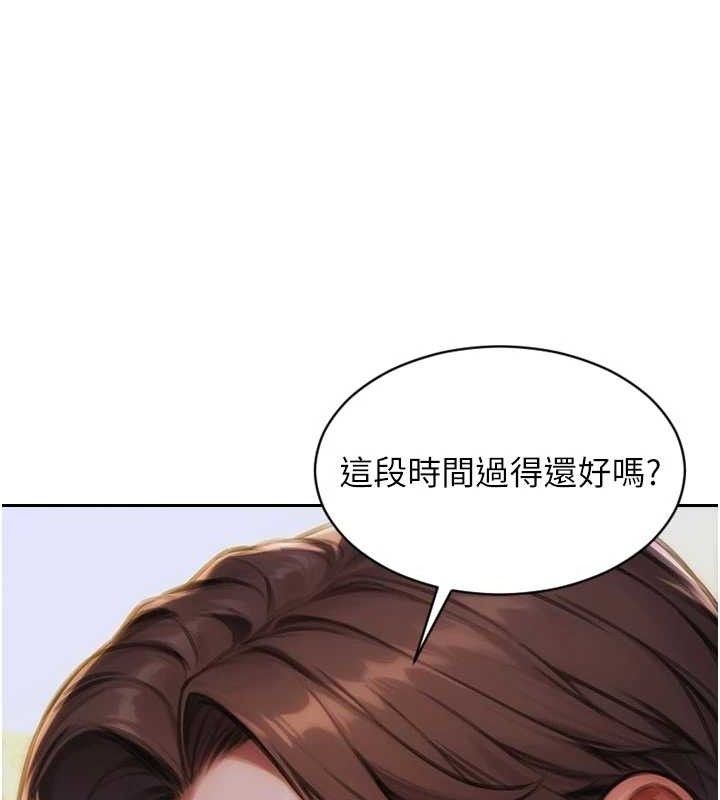 《單身即縱慾》漫画 第11話-回到初夜那一天♥