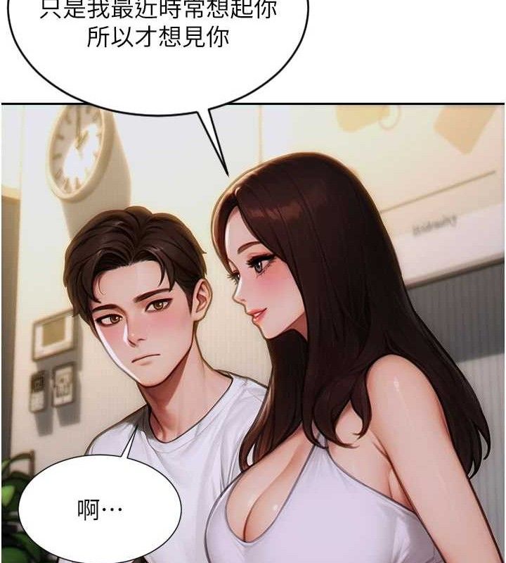 《單身即縱慾》漫画 第11話-回到初夜那一天♥