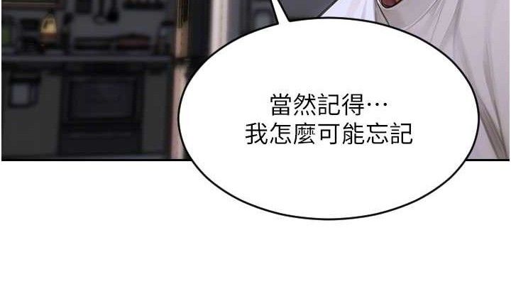 《單身即縱慾》漫画 第11話-回到初夜那一天♥
