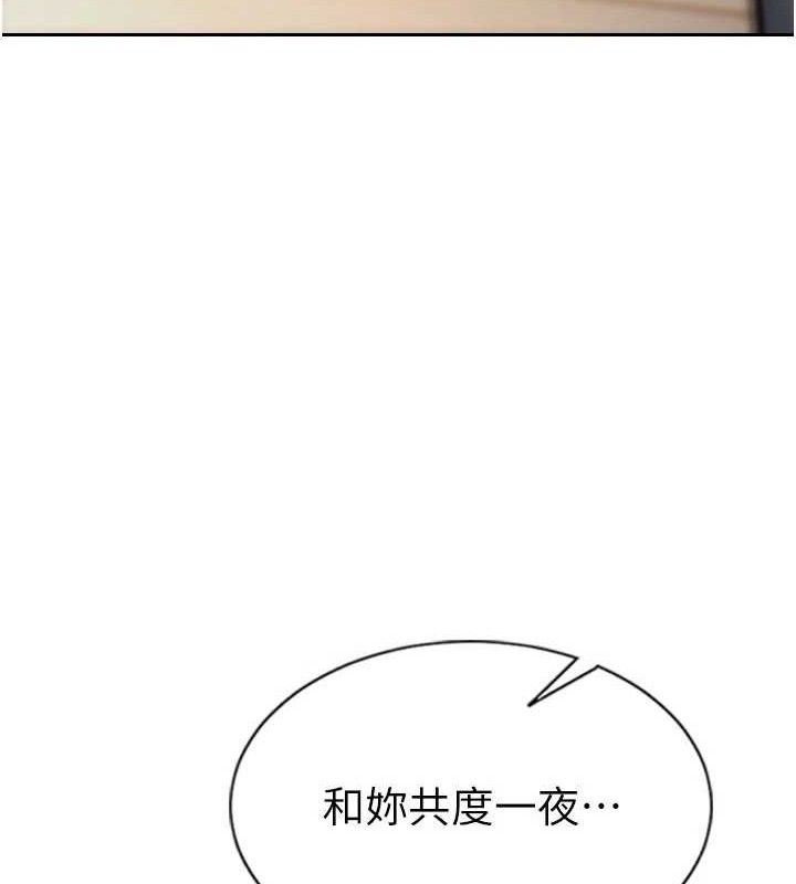 《單身即縱慾》漫画 第11話-回到初夜那一天♥