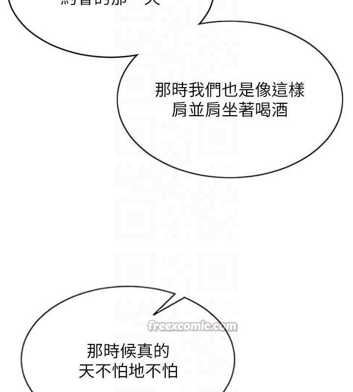 《單身即縱慾》漫画 第11話-回到初夜那一天♥