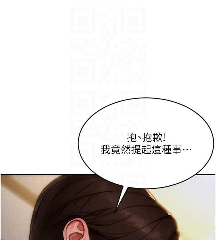 《單身即縱慾》漫画 第11話-回到初夜那一天♥