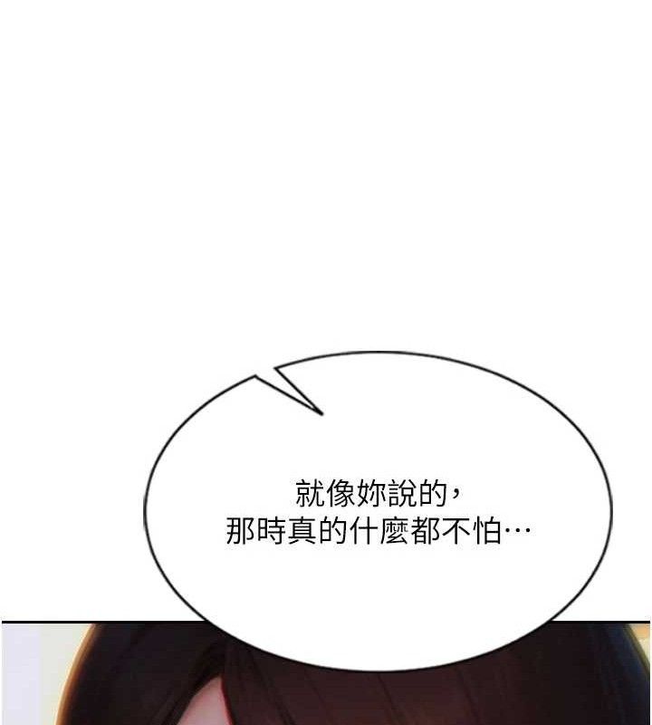 《單身即縱慾》漫画 第11話-回到初夜那一天♥