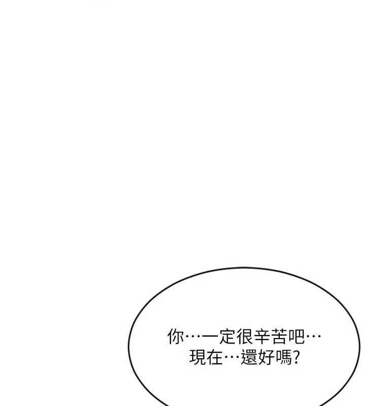 《單身即縱慾》漫画 第11話-回到初夜那一天♥