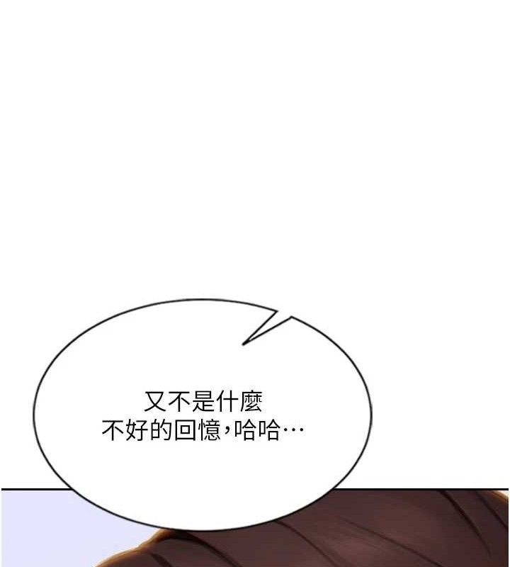 《單身即縱慾》漫画 第11話-回到初夜那一天♥