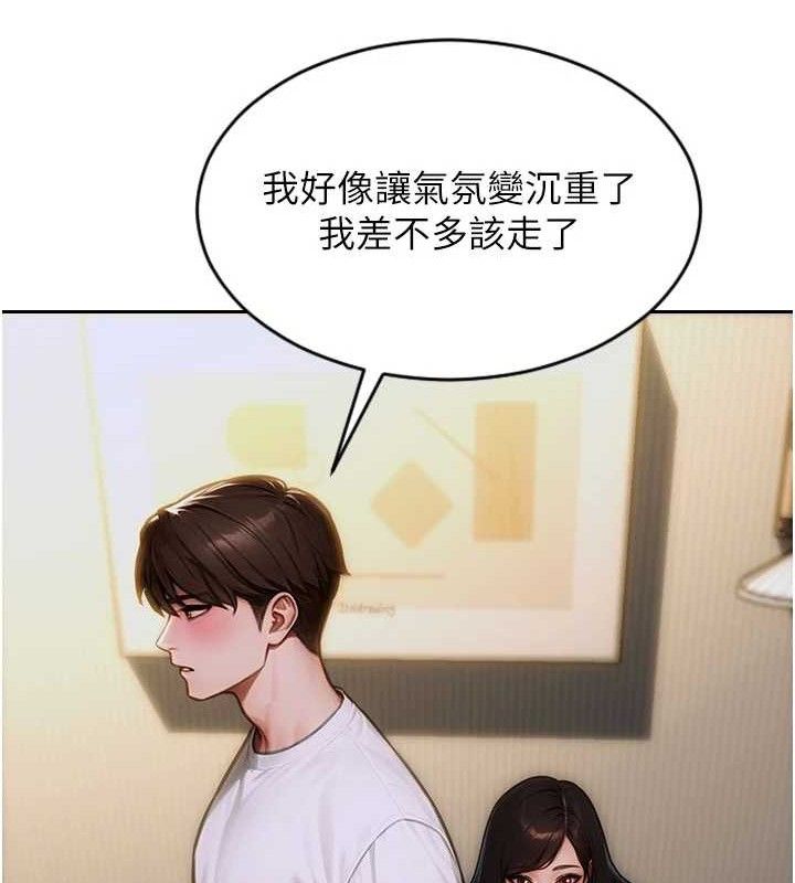 《單身即縱慾》漫画 第11話-回到初夜那一天♥